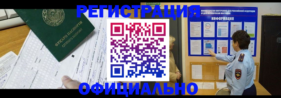 прописка для работы в Киренске