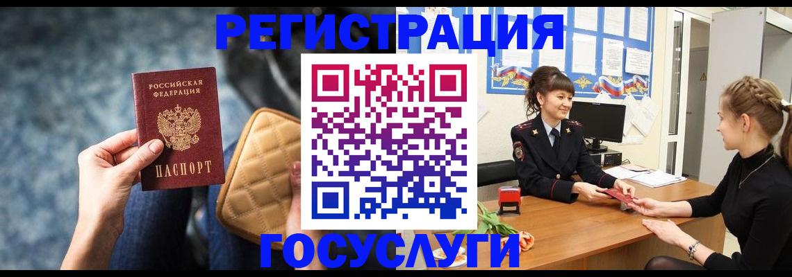 временная регистрация гарантия в Киренске